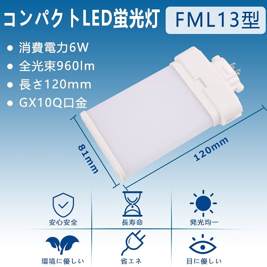 ナショナル　FML13EX-D FML13EX-N ツイン蛍光灯LED化 FML13EX-D LED コンパクト蛍光灯